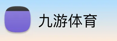 九游体育 Logo